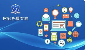 微邦網(wǎng)絡(luò),呼和浩特網(wǎng)絡(luò)公司|網(wǎng)站、小程序、APP 哪些適合托管？