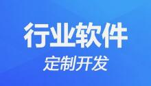 微邦網(wǎng)絡(luò),軟件開發(fā)助力中國(guó)經(jīng)濟(jì)延續(xù)恢復(fù)態(tài)勢(shì)