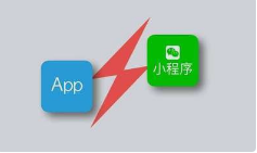 微邦網(wǎng)絡(luò),建設(shè)APP和小程序有什么區(qū)別，怎么選