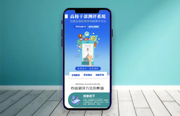 內(nèi)蒙古網(wǎng)站建設,干部測評軟件